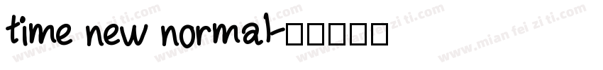 time new normal字体转换